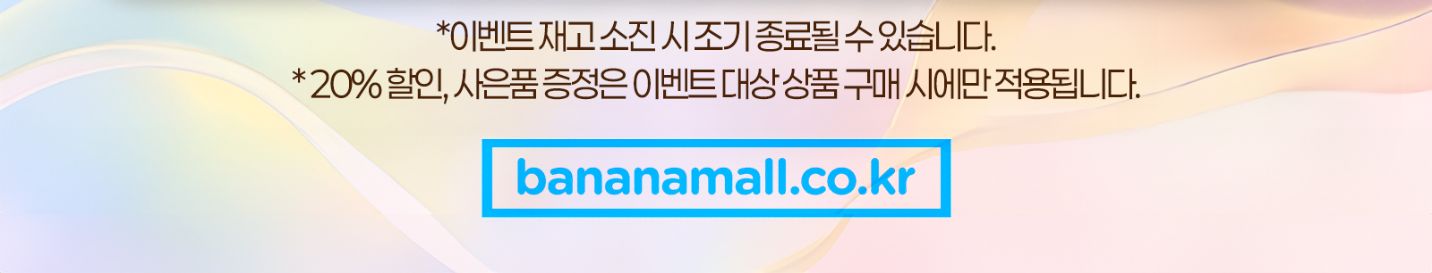 이벤트 재고 소진 시 조기 종료될 수 있습니다.