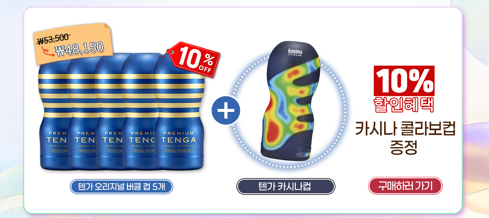 구매하러 가기