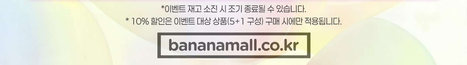 이벤트 재고 소진 시 조기 종료될 수 있습니다.