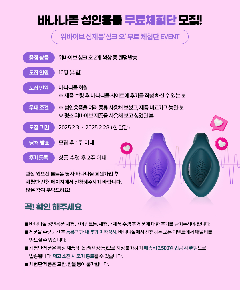 위바이브 씽크 오 무료 체험 이벤트