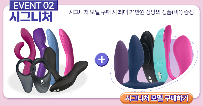 시그니처 모델 구매하기