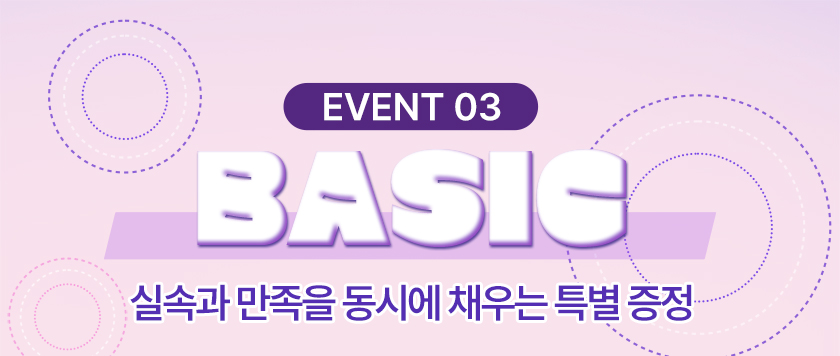 베이직