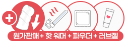 초보자 세트