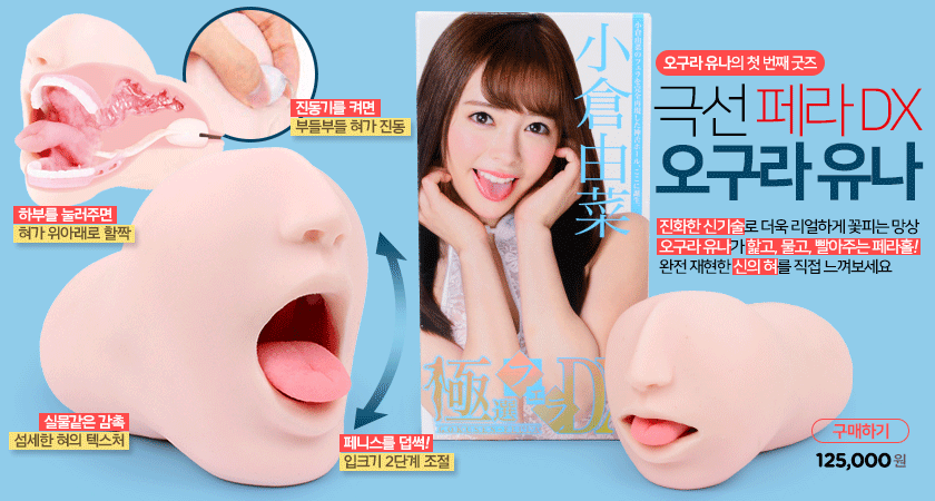 오구라 유나 극선 페라홀