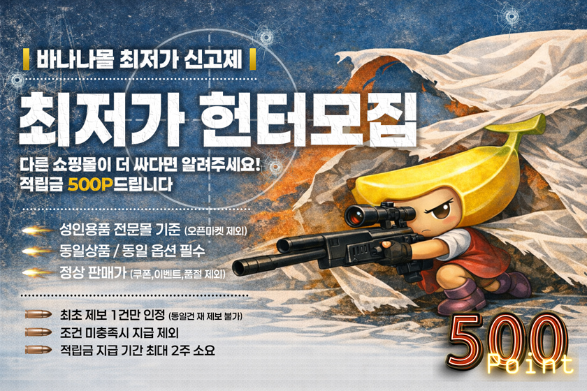 최저가 신고