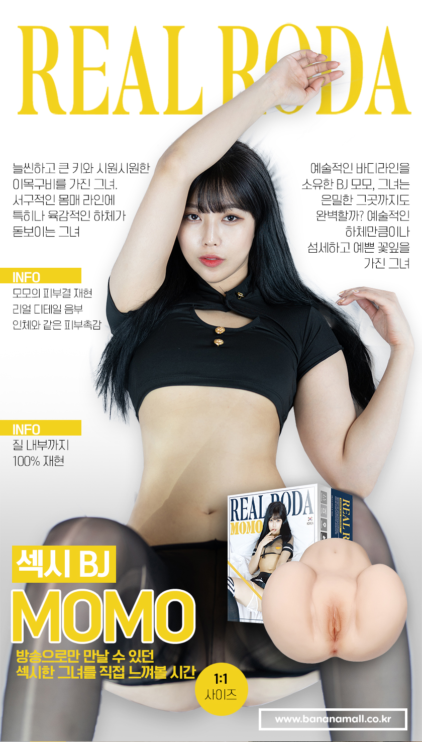 #20 Result of Bj보지 노출 바나나몰 단독 입고 REAL RODA MOMO 섹시BJ 모모 독점 판매중 | 바나나몰 성인용품 (NONE of the images is related to this website.) Bj보지 노출 바나나몰 단독 입고 REAL RODA MOMO 섹시BJ 모모 독점 판매중 | 바나나몰 성인용품