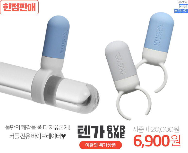 [이달의 할인] [일본 직수입] 텐가 SVR 원(TENGA SVR one) - 텐가(VRO-001) (TGA)
