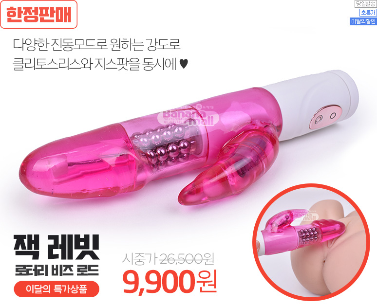 [이달의 할인] [듀얼 모터] 잭 레빗 로터리 비즈 로드(Jack Rabbit Rotary bead rod) - 지우아이(JAI-V199) (JAI)