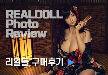 리얼돌 구매후기