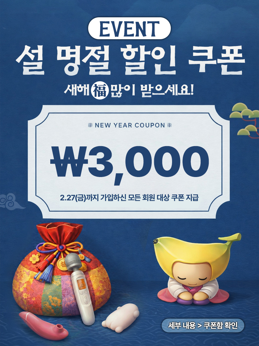 설 명절 팝업 안내