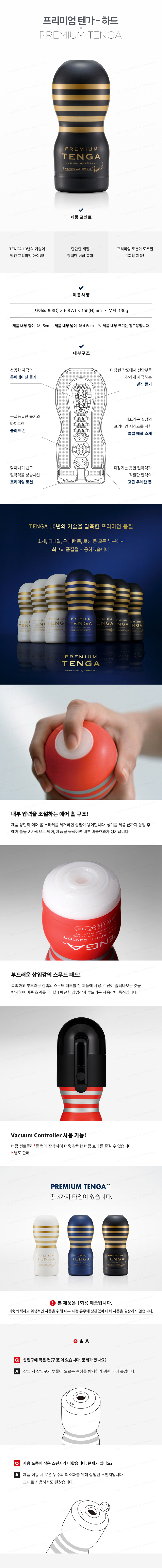TENGA 텐가 남성 제품 시리즈 - 65종, 무혜택구매 | 바나나몰