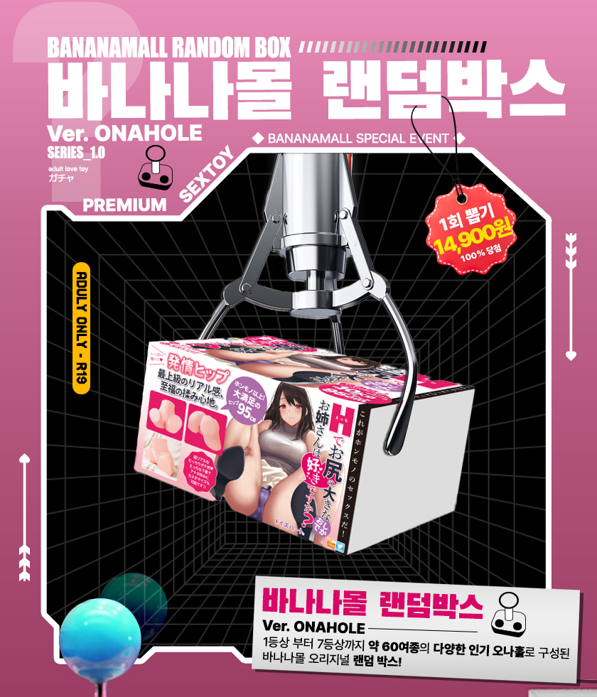 바나나몰 랜덤박스