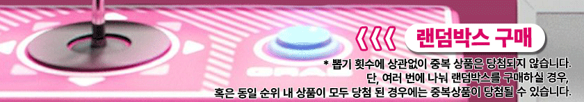 바나나몰 랜덤박스 구매