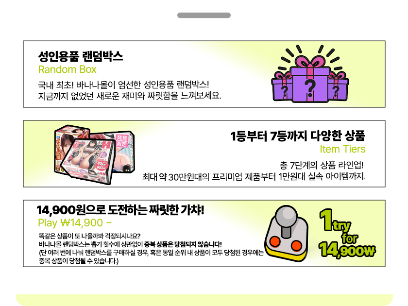 바나나몰 랜덤박스