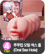 루루컵 오럴 섹스 홀