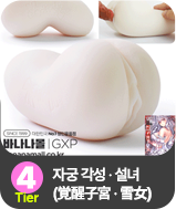 자궁 각성 · 설녀