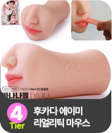 후카다 에이미 리얼리틱 마우스