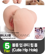 볼륨 업 큐티 힙 홀