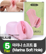 마리나 소프트 홀