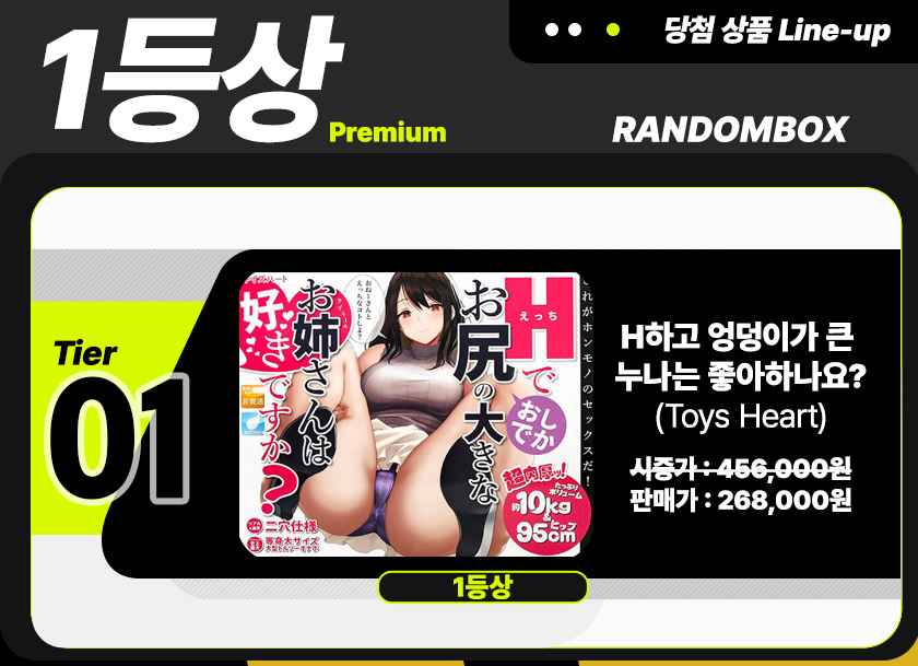 H하고 엉덩이가 큰 누나는 좋아하나요?