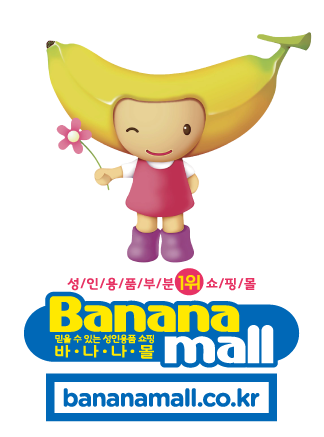 BananaMall