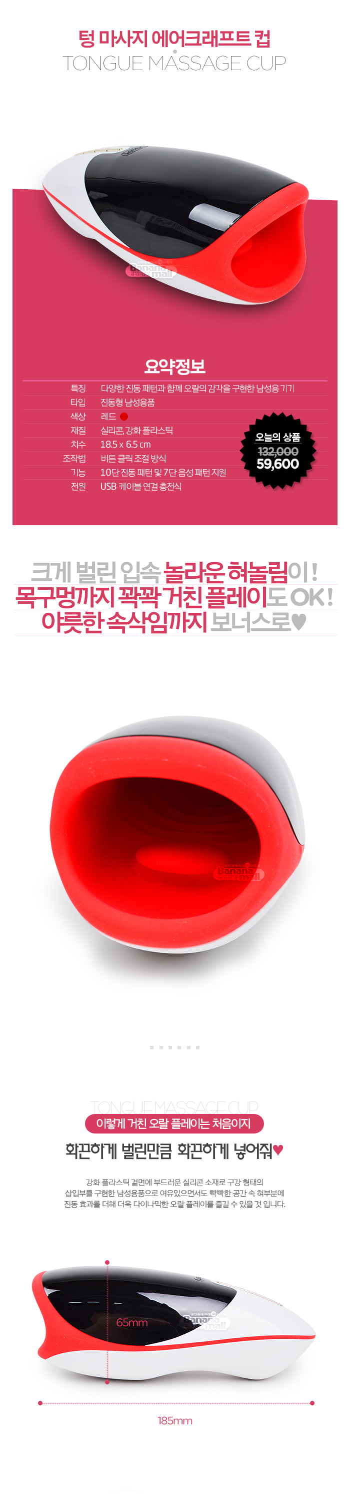 [오늘만 할인] [10단 진동 패턴] 텅 마사지 에어크래프트 컵(Leten Tongue Massage Aircraft Cup) - 레텐(LT9029) (LTN)(DJ)
