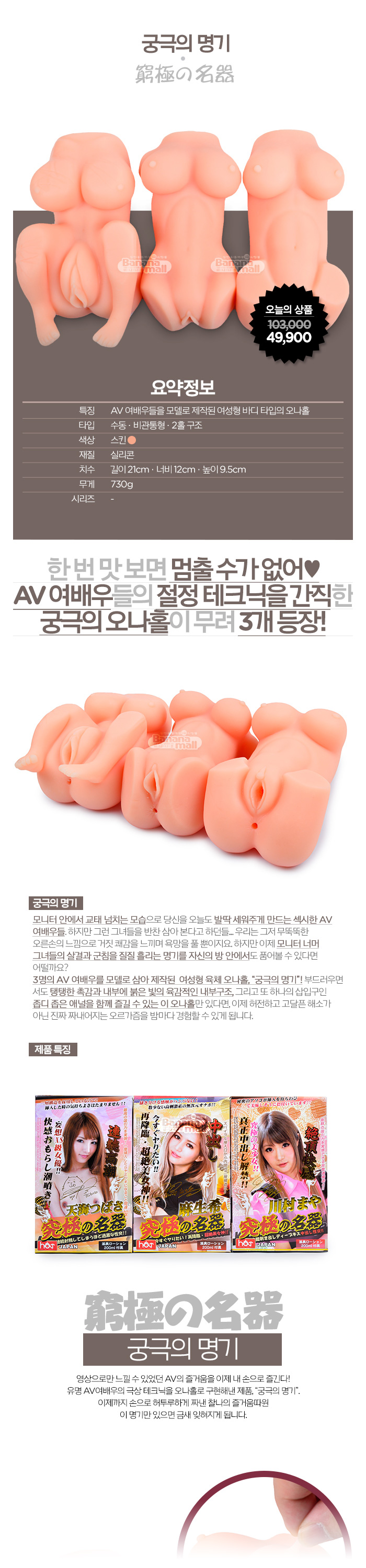 [오늘만 할인] [2홀] 궁극의 명기(窮極の名器) - 핫명기(4560474006039) (HOT)