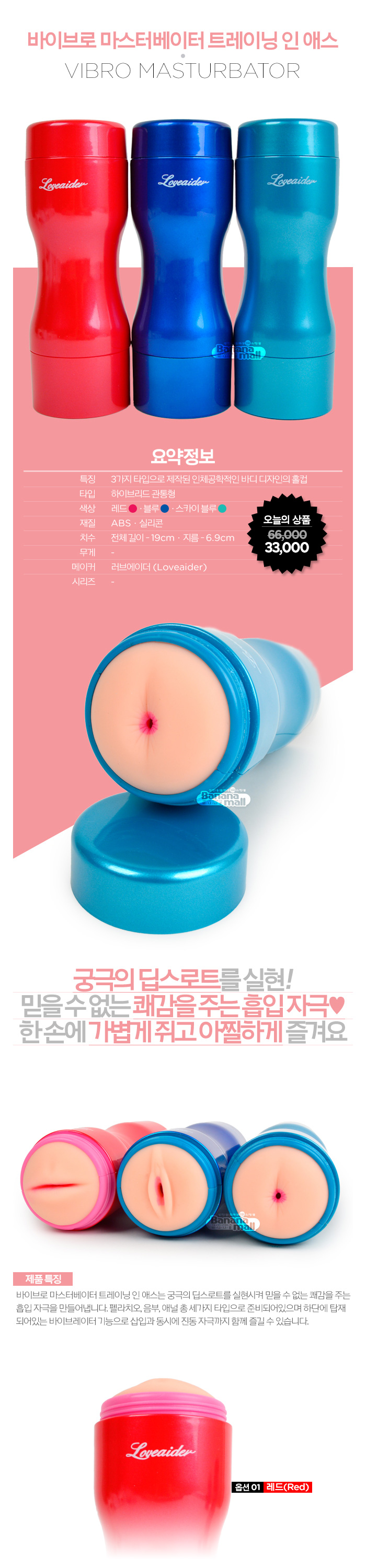 [오늘만 할인] [12단 진동] 바이브로 마스터베이터 트레이닝 인 애스(Loveaider Vibro Masturbator Training in Ass) - 러브에이더(6920409206039) (LID)(DJ)