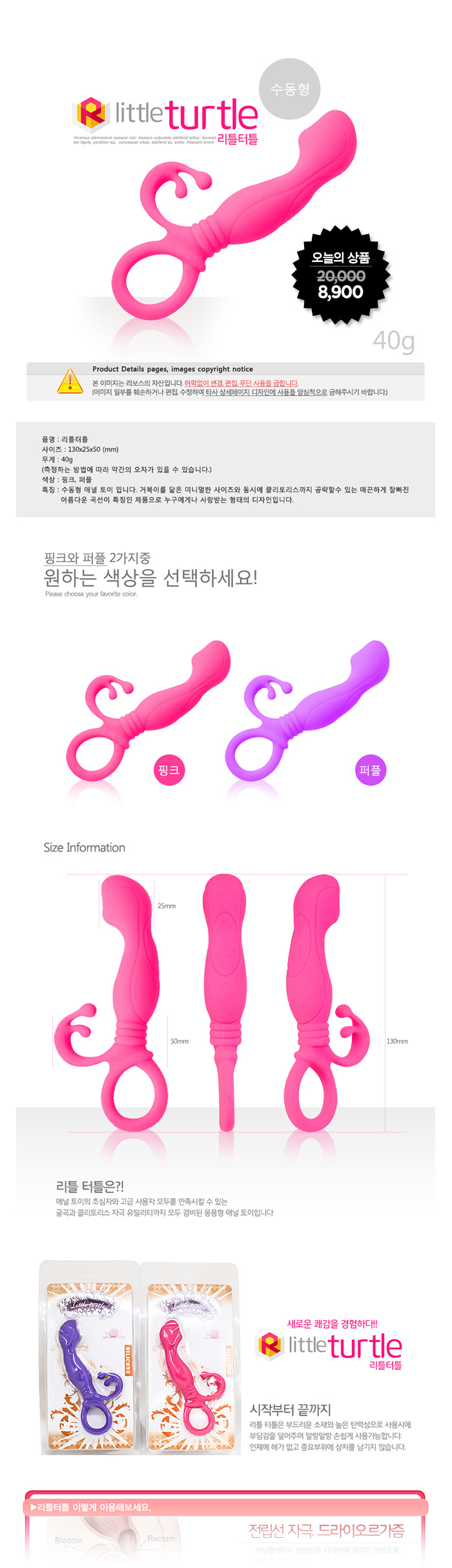 [오늘만 할인] [G스팟자극] 리틀터틀 little turtle - 아프로디시아(89011) (APR)