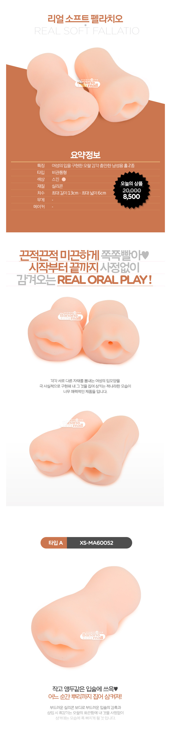 [오늘만 할인] [100% 실리콘] 리얼 소프트 펠라치오(Xise Real Soft Fallatio) - 씨서(XS-MA60052) (XIS)(DJ）