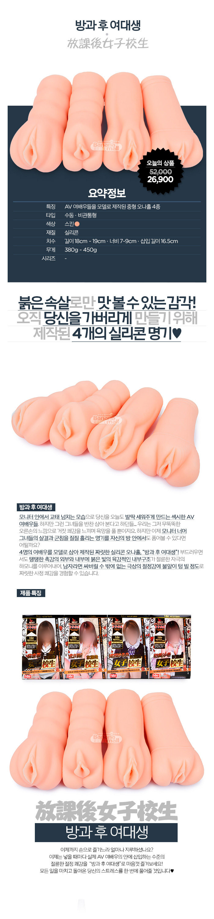 [오늘만 할인] [2중 구조] 방과 후 여대생(放課後女子大生) - 핫명기(4560474006008) (HOT)