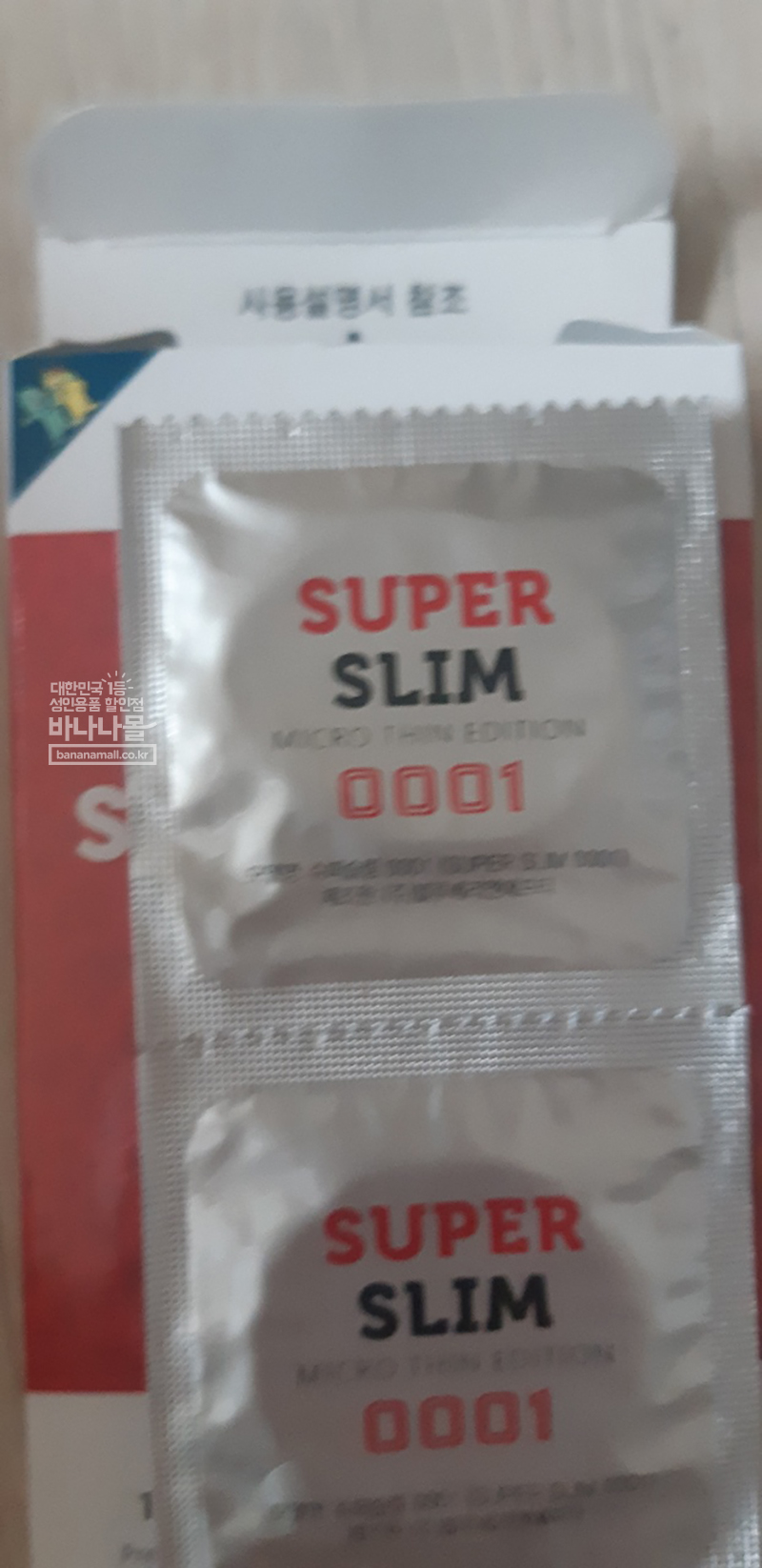  유니더스 슈퍼 슬림 0001 초박형 콘돔