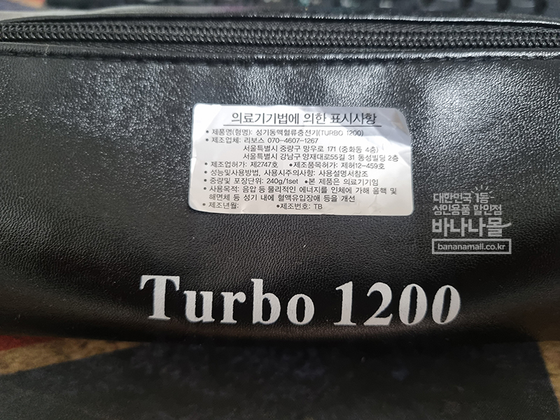 turbo1200