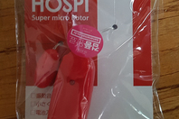 이벤트상품 [일본 직수입] 호스피 수퍼 마이크로 로터 