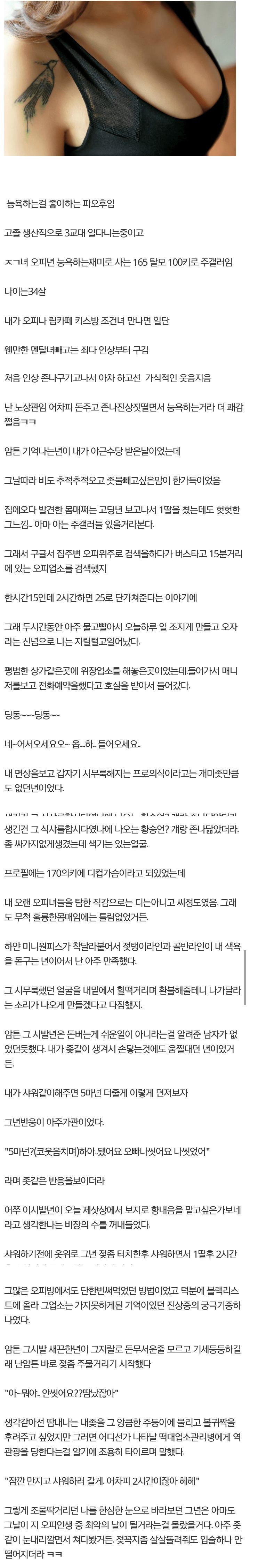 오피녀 능욕한 파오후 썰 - 성인 자유게시판 | 성인용품 바나나몰