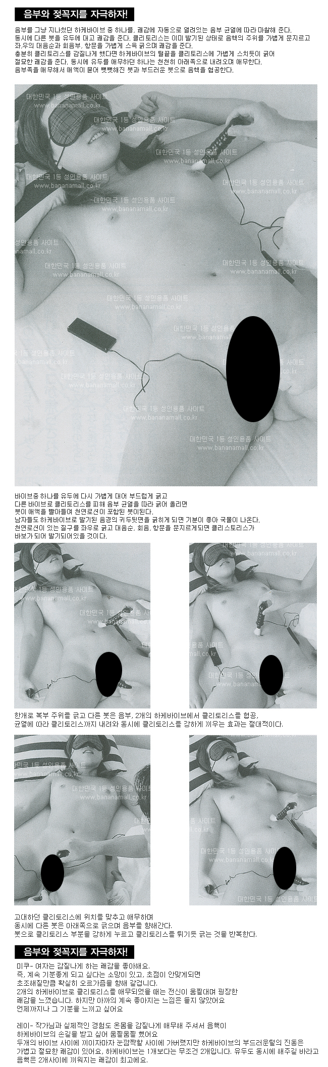 성인용품 활용] - 29편 음부와 젖꼭지를 자극하자 - 성인용품 공부하기 | 성인용품 바나나몰
