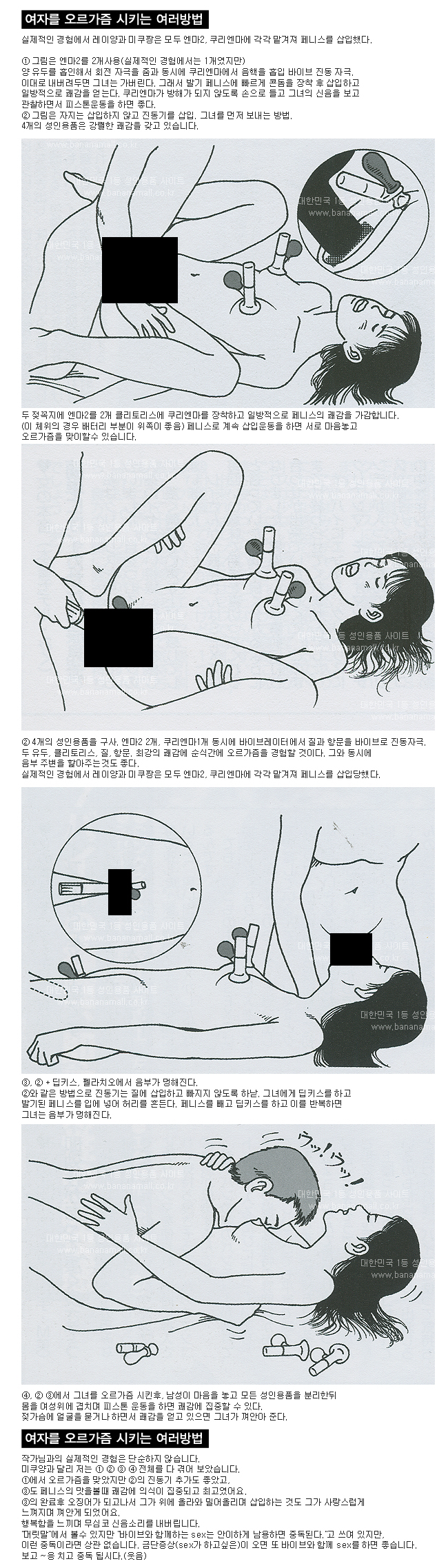 삽입 오르가슴