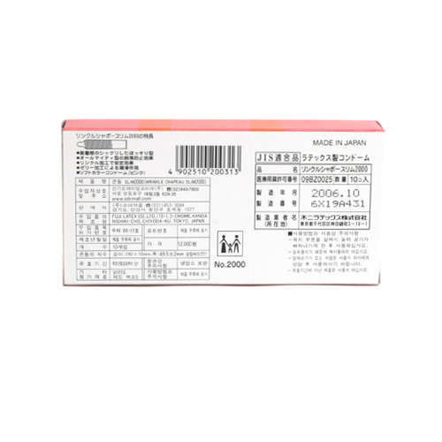 [일본 후지라텍스] 아이비 콘돔 1box(10p) - 작은 콘돔<img src=https://cdn-banana.bizhost.kr/banana_img/mhimg/custom_19.gif border=0>
