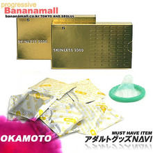 [일본 오카모토] 스킨레스2000 2box(24p) - 재구매율1위