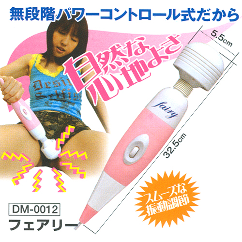 [일본 직수입] 페어리 - 大 (fairy) - 즉시발송! - 러브메르시 (MR)<img src=https://cdn-banana.bizhost.kr/banana_img/mhimg/woo0314fdsdfds.gif border=0>(DJ)