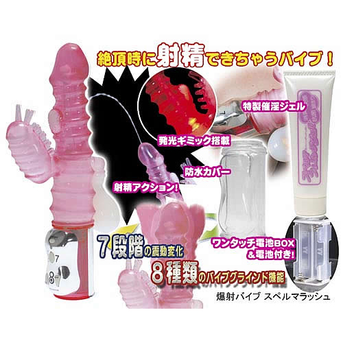 [일본 직수입] 스빼루 마랏슈 (사정하는 캡틴) スペルマラッシュ (NPR)(DJ) 추가이미지3