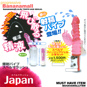 [일본 직수입] 스빼루 마랏슈 (사정하는 캡틴) スペルマラッシュ (NPR)(DJ)