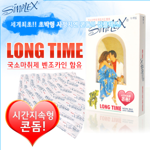 [조루방지콘돔]  SIMPLEX 롱타임 콘돔 (국소 마취제 벤조카인 함유)