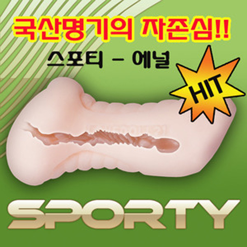 [애널의조임] 스포티 애널<img src=https://cdn-banana.bizhost.kr/banana_img/mhimg/ticon.gif border=0>
