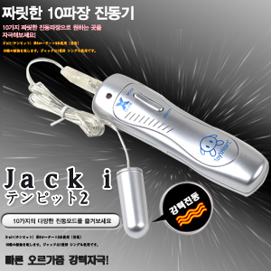 [일본 직수입] Jack in 10X 2 진동기[NR] (DJ)