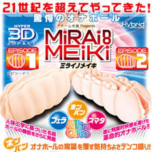 [일본 직수입] 미라이 노 메이키 (MIRAI　no　MEIKI（ミライノメイキ）) - 니포리기프트(5944-1,2) (MR)(DJ)