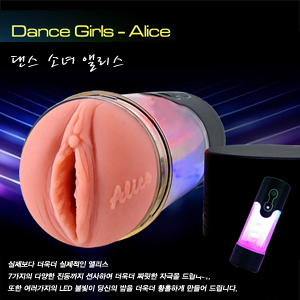 [미국 직수입] 댄스걸 라이트 진동 앨리스 (Dance Gilr-Alice)(DJ)