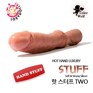 [손잡이먹쇠] 핫 스터프 (Hot STUFF) [NR] (DJ)