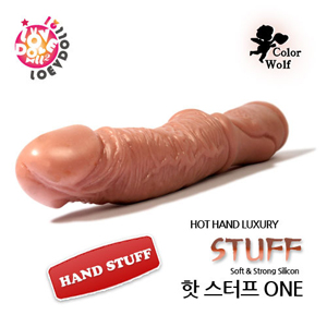 [손잡이먹쇠] 핫 스터프 리얼 (Hot STUFF Real)[NR] (DJ)