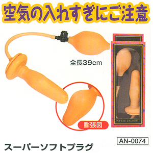 [일본 직수입] 슈퍼 소프트 플러그 (スーパーソフトプラグ) (MR)(DJ)